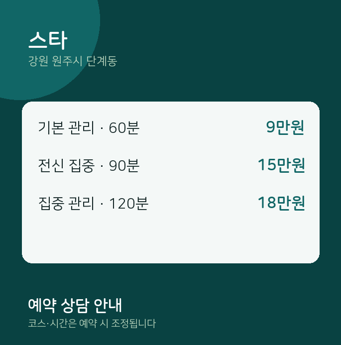 단계동 타이 스타
