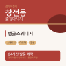 탱글스웨디시
