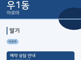 딸기