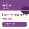 중앙로2가 마사지 황궁중국발마사지