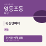 왁싱앤바디