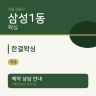 한결왁싱
