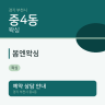 봄엔왁싱