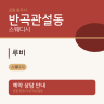 루비