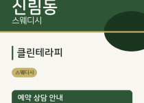  출장마사지