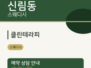  출장마사지