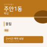 꽃집