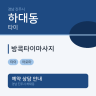 방콕타이마사지