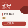 물그림홈타이