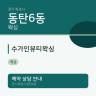수가인뷰티왁싱