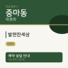 발편한세상