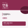 탑클래스