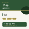 주은