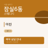 아린
