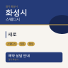 새로