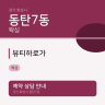 뷰티하로가