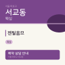 젠틸옴므