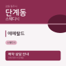 에메랄드