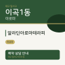 알라딘아로마테라피