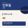 티파니스파
