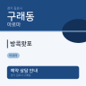 방콕왓포