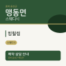 킹힐링
