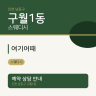여기어때