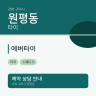 에버타이