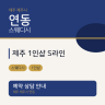 제주 1인샵 S라인