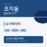슈가테라피