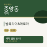 방콕타이&아로마