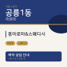 휴아로마&스웨디시