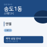 엔젤