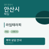 라임테라피