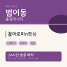꿀아로마n왁싱