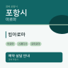 킹아로마