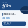 로마타이하우스