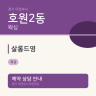 살롱드영