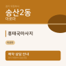 휴태국마사지