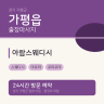 아람스웨디시