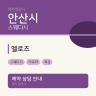 멜로즈