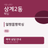 얼짱몸짱왁싱