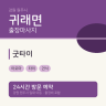 굿타이