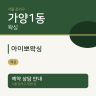 아이뽀왁싱