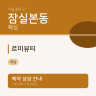르미뷰티