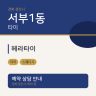 헤라타이