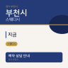 지금