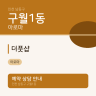 더풋샵