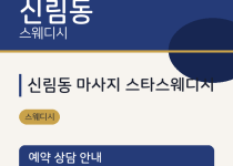  출장마사지
