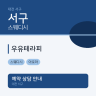우유테라피
